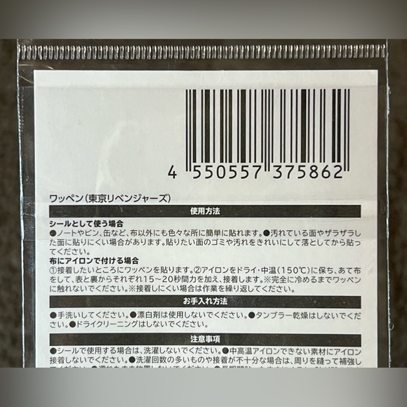 Tokyo Revengers Manjiro Sano Iron-On Patch Wappen Japan Exclusive Official Anime - Picture 6 of 7